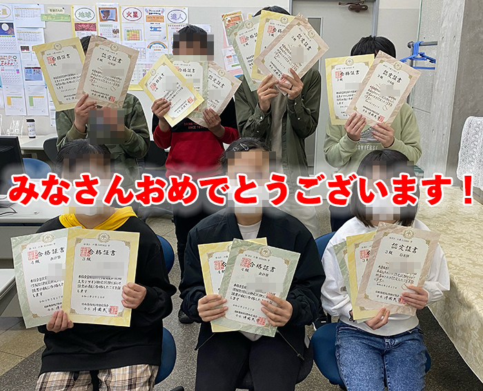 検定に合格したお子さんたち